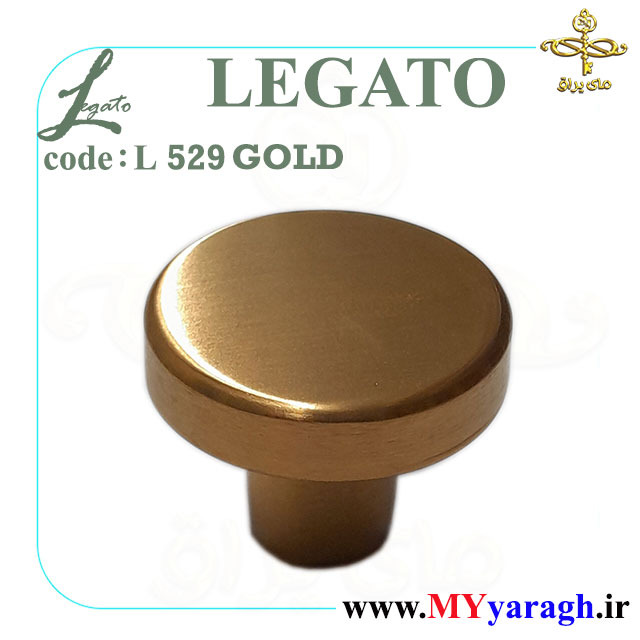 دستگیره تک پیچ گرد L529 LEGATO شرکت لگاتو